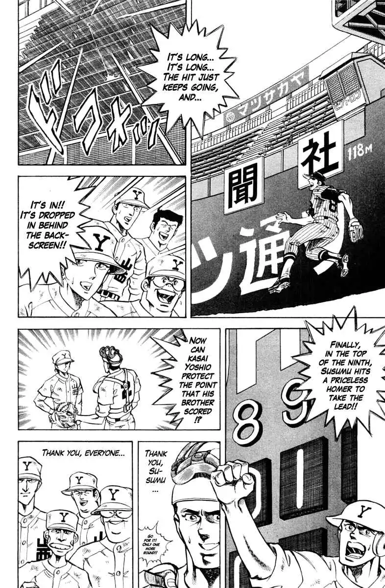 Super Doctor K Chapter 70 14